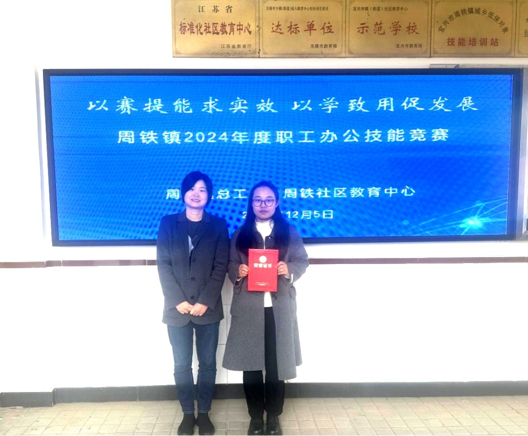 ��ʢ����Ա����������2024���ְ���칫���ܾ�����ȡ�üѼ�