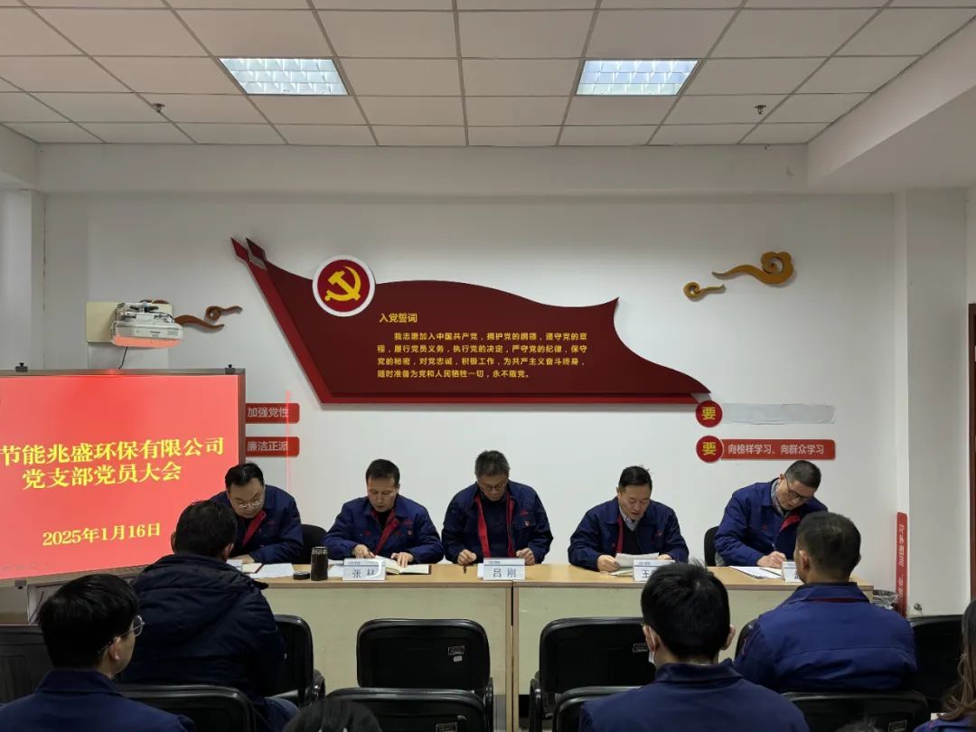 ��ʢ������֧���ٿ�2024�����֯����ἰ��չ�������鵳Ա